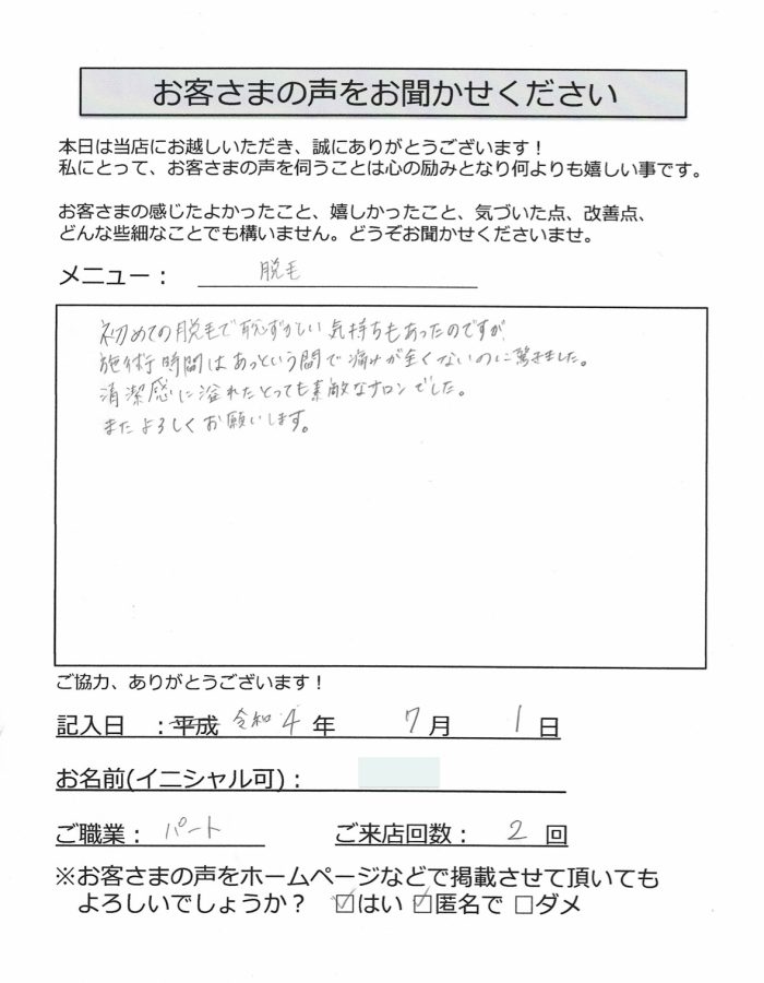 ホームページ用　お客様原稿1